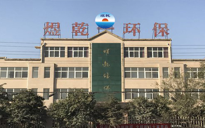 焦作市煜乾環(huán)?？萍加邢薰?>
                            <img src=